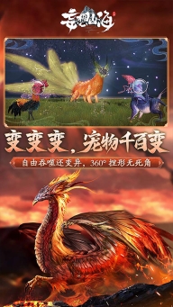 妄想山海vivo版图3