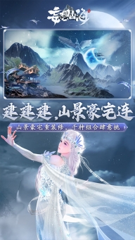妄想山海vivo版图5