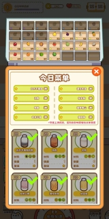 QQ咩咩奶茶店游戏图5