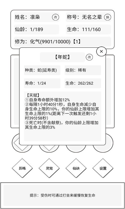 简仙安卓最新版图2