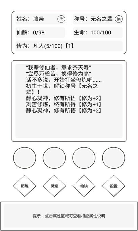 简仙安卓最新版图3