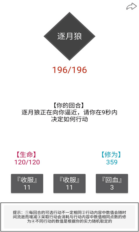 简仙安卓最新版图5