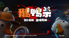 鹅鸭杀3d正版(2)