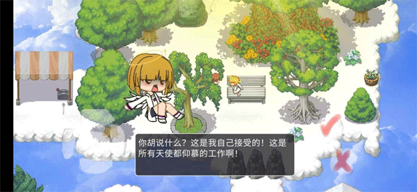 在彼端之间游戏图1