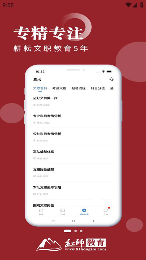 红师在线中文版图1