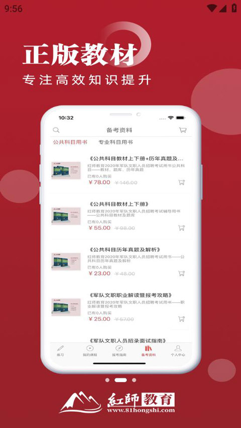 红师在线中文版图2