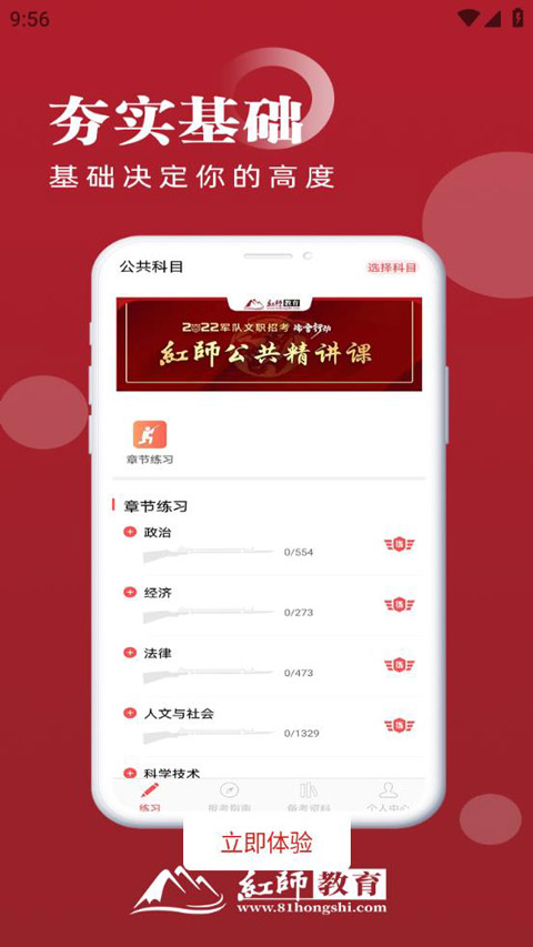 红师在线中文版图3