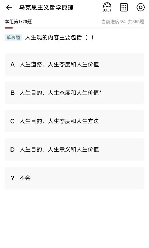 红师在线中文版图4