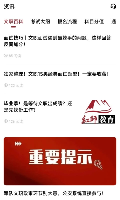 红师在线中文版图5