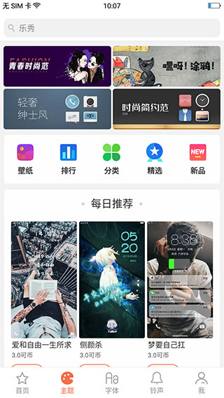 oppo主题商店2025最新版
