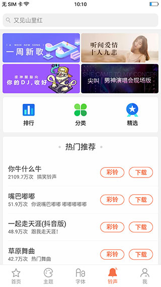 oppo主题商店2025最新版