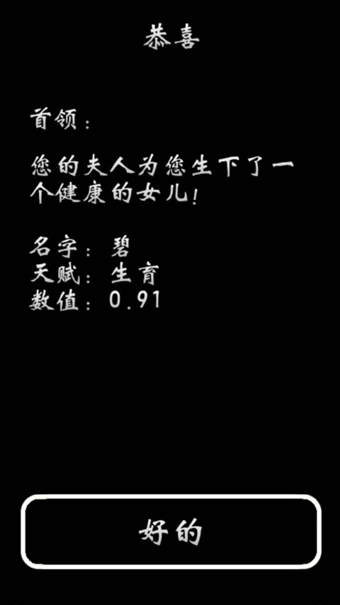 部落模拟器图4