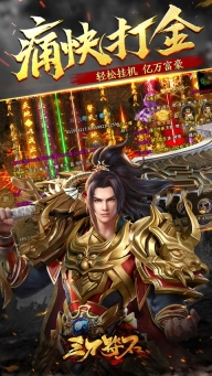 三刀符石传奇vivo版