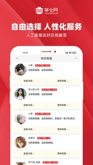 茶七网(2)