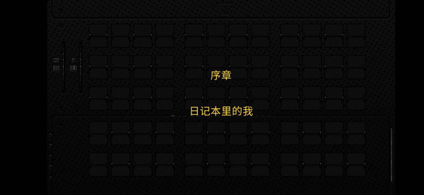 浪痕回忆密码手机版图1