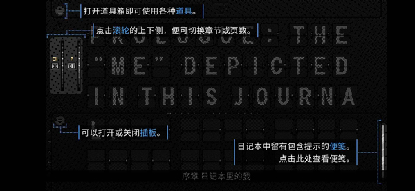 浪痕回忆密码手机版图2