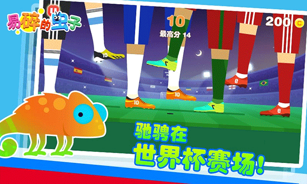 易碎的虫子手机版图2
