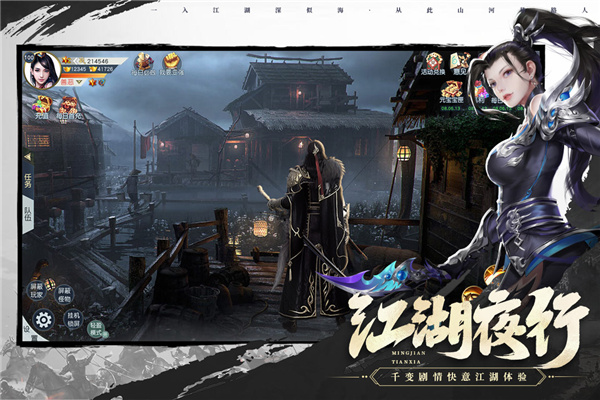 名剑江山2025最新版图1