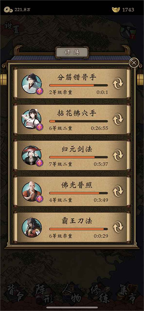 藏武手游1