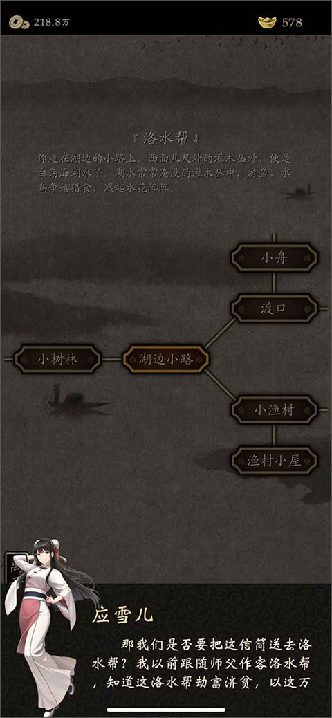 藏武手游4