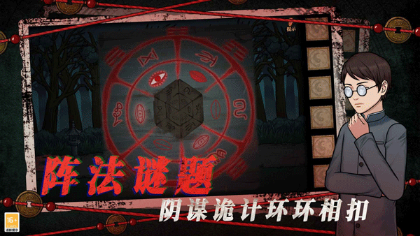 山村老屋4之深林魅影官方版图2