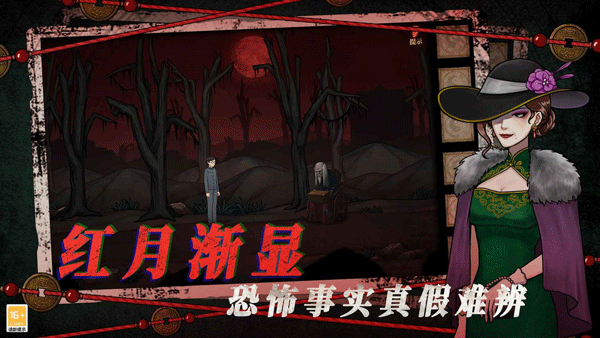 山村老屋4之深林魅影官方版图3