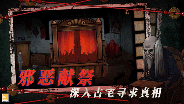 山村老屋4之深林魅影官方版图4