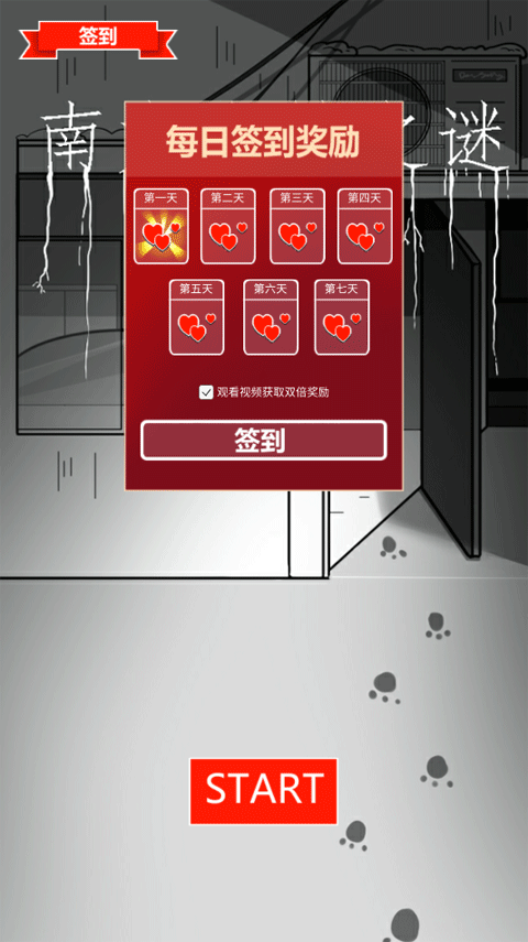 南方小镇之谜手机版图1