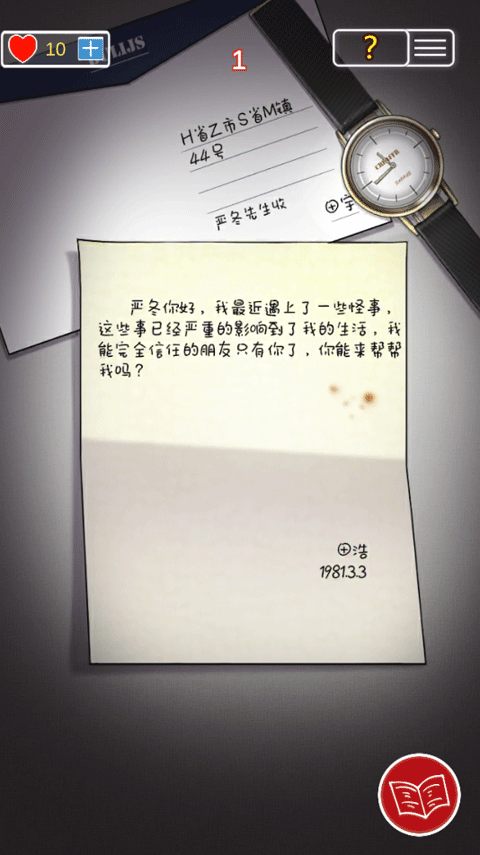 南方小镇之谜手机版图4