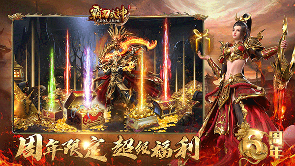 霸刀战神华为版图1