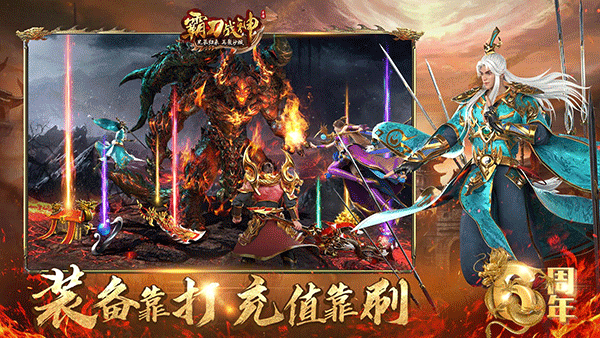 霸刀战神华为版图2