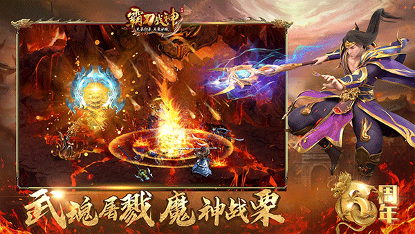 霸刀战神华为版图3