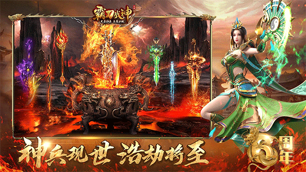 霸刀战神华为版图4