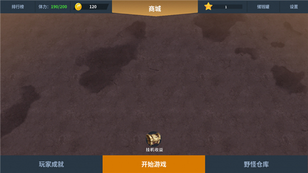 另一个幸存者游戏图2