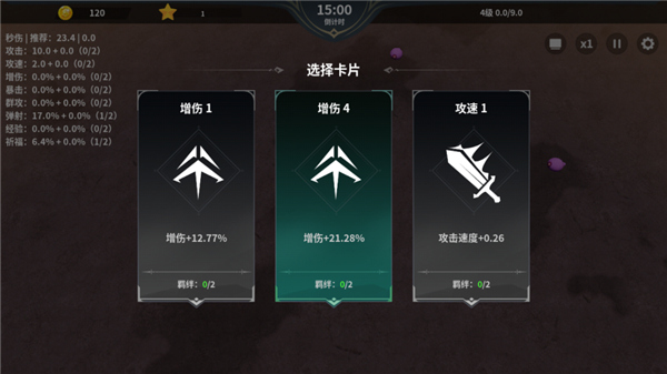 另一个幸存者游戏图4