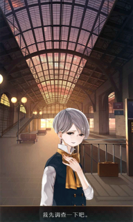 失物终点站2游戏图3