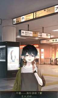 失物终点站2游戏图4