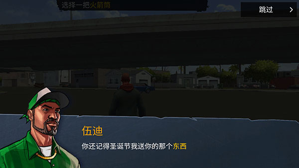 怒火街头手机版图2