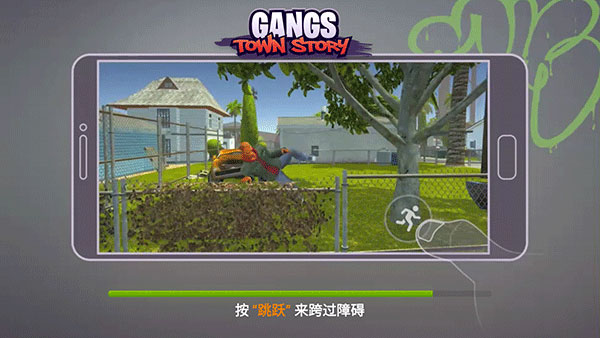 怒火街头手机版图3