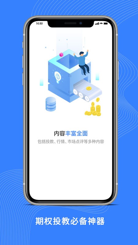 深交所期权正式版图1