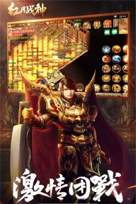 红月战神传奇图3
