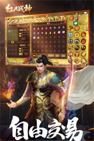 红月战神传奇图4