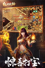 红月战神传奇图5