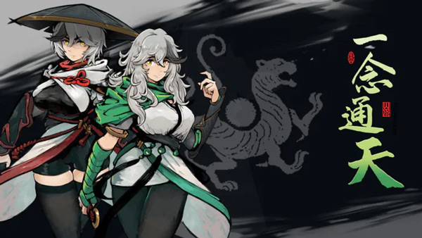 一念通天最新版(附攻略)图2