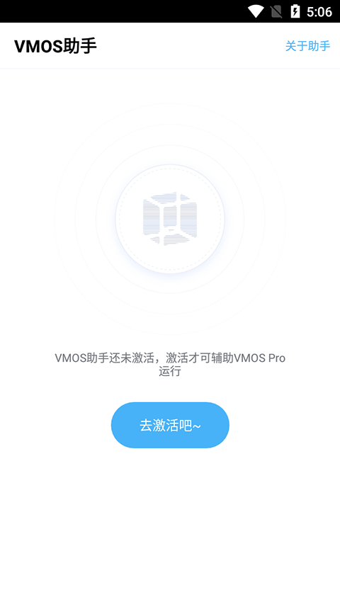 vmos助手图2