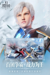 魔域2华为版截图4