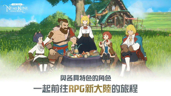 二之国交错世界港台服图2