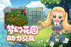 仙境冒险岛2025最新版图5