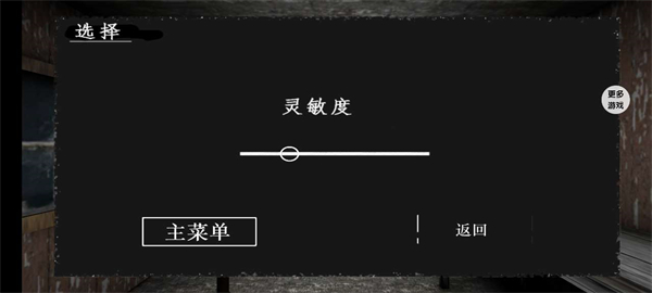 溜出去中文版(4)
