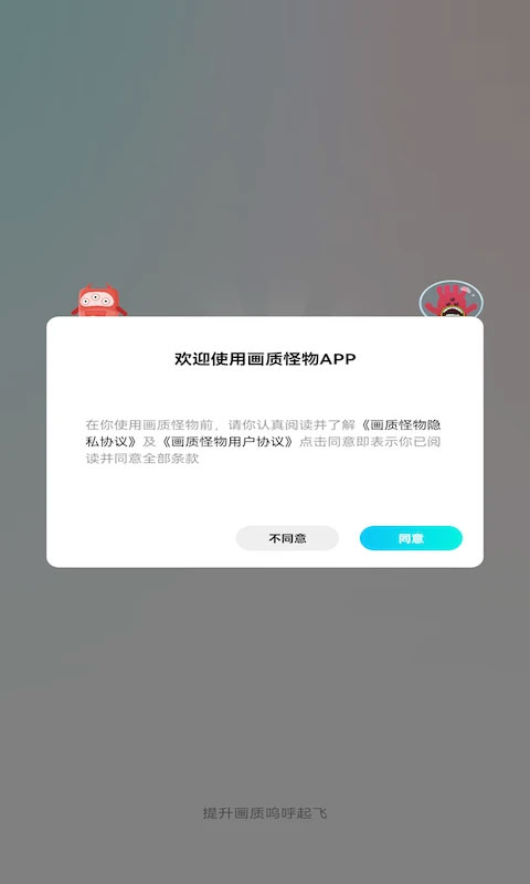 画质怪物图2